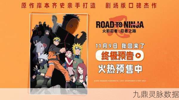 火影忍者里的忍者学校，筑基与蜕变的起点