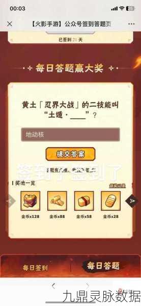 火影忍者手游深度解析,秘卷获取与使用全攻略