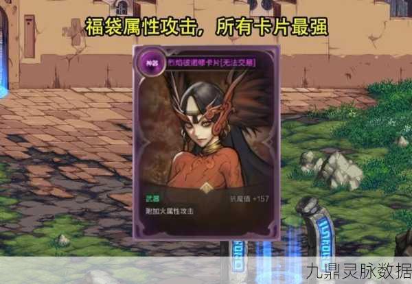 DNF卡片交易深度探索,玩家如何在交易平台掘取高额利润