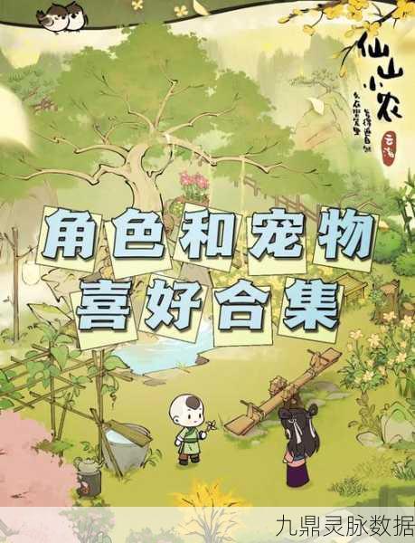 波西亚时光，揭秘普雷斯利的喜好与日常互动
