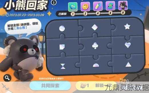 蛋仔派对不氪金攻略，轻松解锁失心熊皮肤