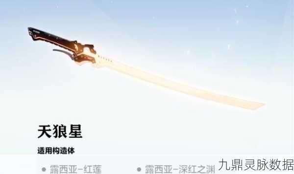 战双帕弥什武器揭秘，天狼星与奇美拉-逆断深度解析