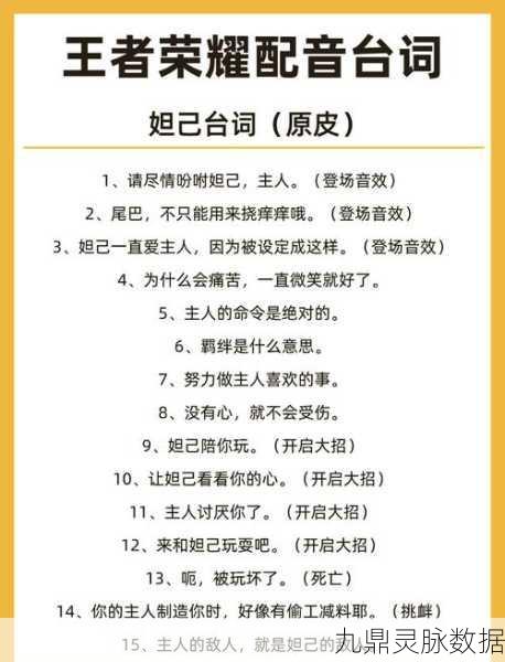 王者荣耀英雄台词大盘点,哪句戳中你的心?