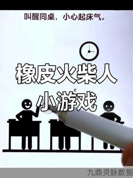 火柴人知难而上,解锁闯关休闲新乐趣,挑战你的指尖智慧