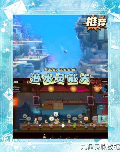 海底吞噬进化，冒险策略双享的深海之旅