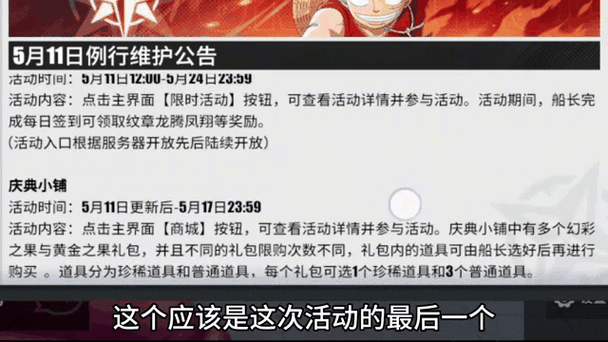 航海王热血航线通风报信任务深度解析，找到并完成回忆点的秘籍