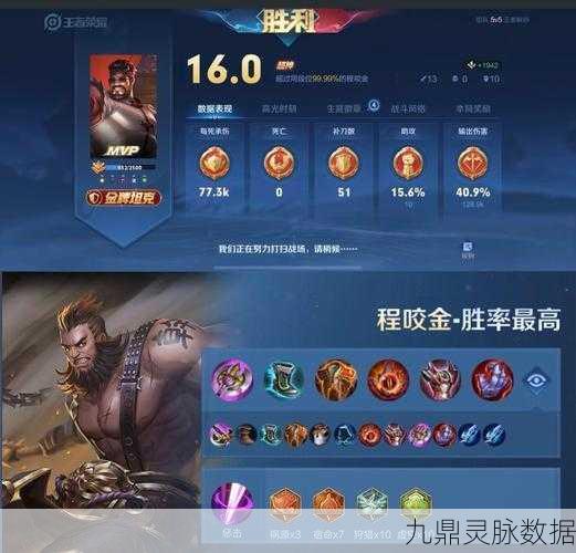 王者荣耀程咬金技能搭配全解析