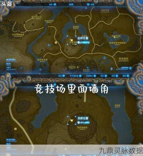 塞尔达王国之泪,幻影套获取全攻略大揭秘