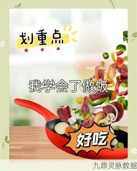 我爱做饭,解锁你的烹饪梦想,享受休闲解压新乐趣