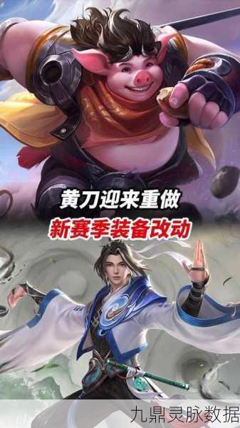 王者荣耀深度剖析，小黄刀——巡守利斧的装备魅力与实战变迁