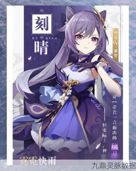 原神0命刻晴阵容搭配全攻略