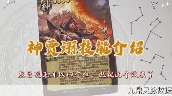 深度剖析,三国杀贾诩完杀技能,为何被戏称五技之末?