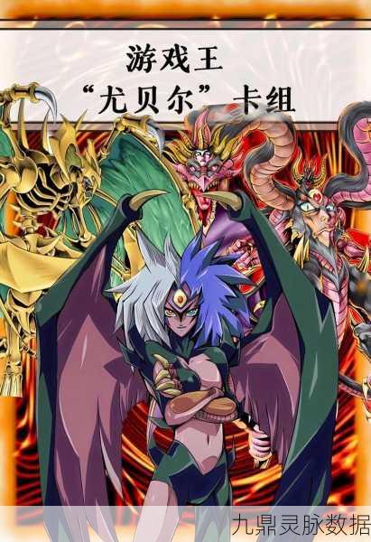 游戏王幻神,探索决战之巅的未知神力