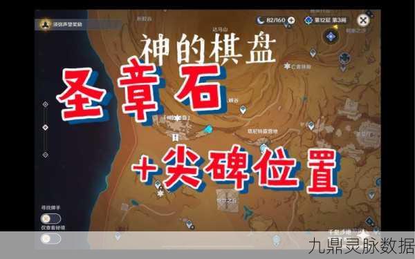 原神赤王陵左下圣章石全收集秘籍