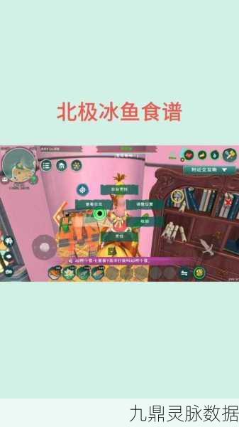 创造与魔法北极冰鱼的捕捉秘籍,技巧与注意事项全攻略