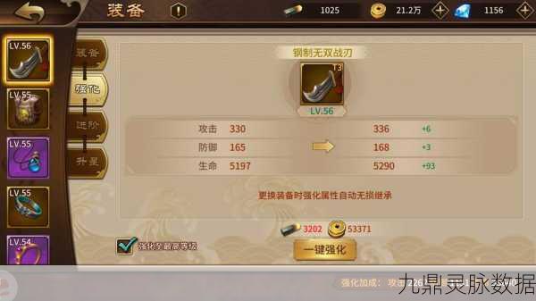 极无双,装备进阶全攻略,打造你的无双战将