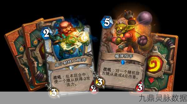 炉石传说深度探索,缩小射线工程师卡牌图鉴及实战玩法