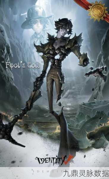 揭秘第五人格,正式服与国服的真相探索