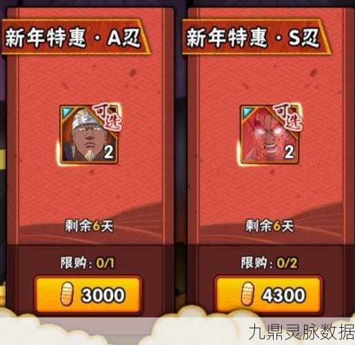 火影忍者金币忍者性价比大揭秘