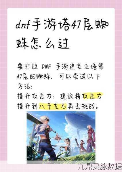 DNF风格PK战术大揭秘，一招制胜的绝技秘籍