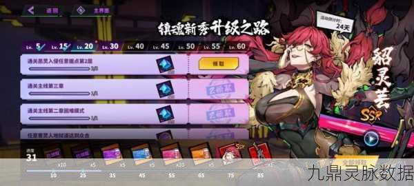 镇魂街天生为王新手开荒阵容全攻略