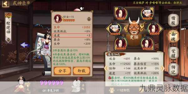 阴阳师深度解析，速度胚子辨别与满速追求
