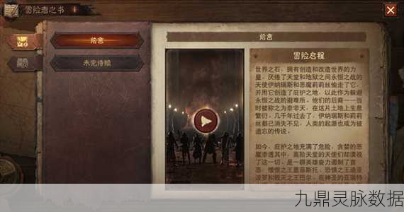暗黑破坏神，不朽新手秘籍，解锁庇护之地的极速探险