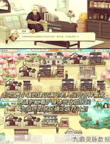 养老院模拟器折相思版,打造温馨养老乐园的经营之旅