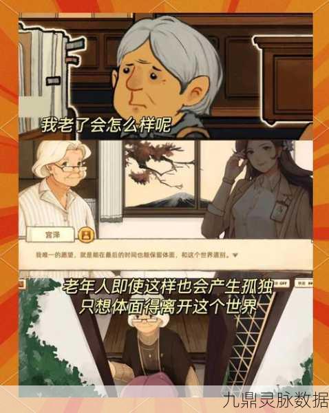 养老院模拟器折相思版,打造温馨养老乐园的经营之旅