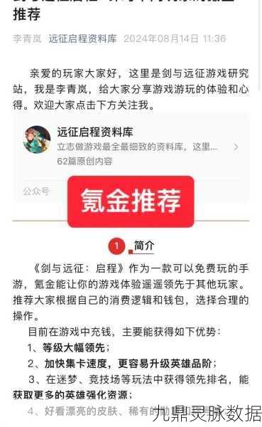 剑与远征零氪秘籍,不氪金也能畅享顶级冒险之旅