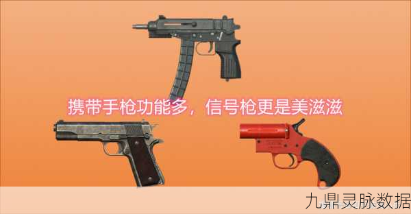 和平精英P90冲锋枪,解锁地图专属武器之谜