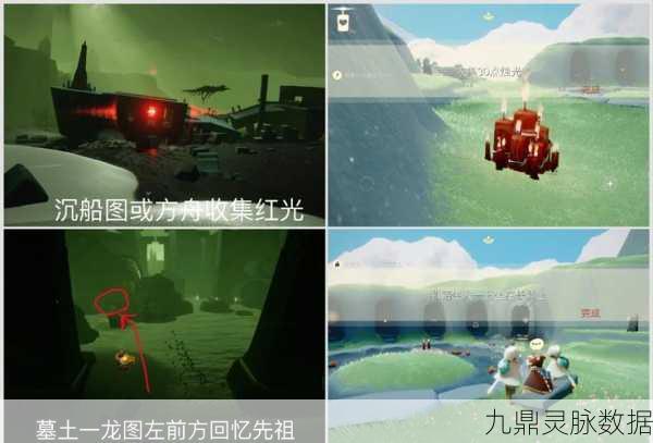 光遇新季奇遇,揭秘第四个任务全攻略,悠然解锁新旅程