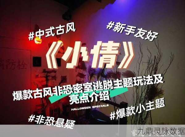 探秘新倩女幽魂,悬疑追踪,揭开真凶面纱