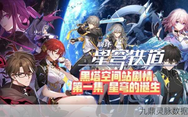 崩坏星穹铁道决胜乐园,黑塔空间站全攻略深度解析