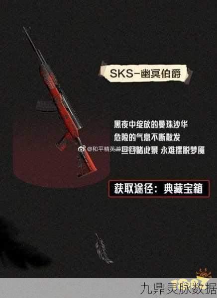 和平精英幽冥伯爵霸气归来，玩家狂热追捧再现经典