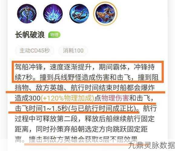 王者荣耀孙策召唤师技能选择深度剖析