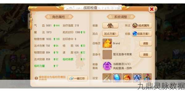 梦幻西游手游69级化生寺与地府门派深度对比
