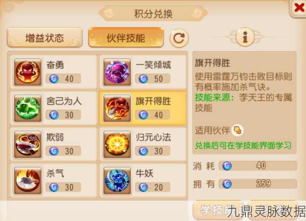 梦幻西游手游秘境降妖奖励全揭秘