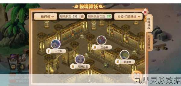 梦幻西游手游秘境降妖奖励全揭秘