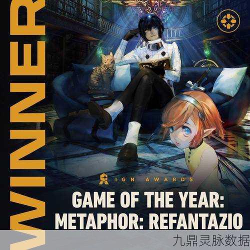 暗喻幻想 ReFantazio2025震撼CM，玩家心声共鸣，元宇宙新纪元启航