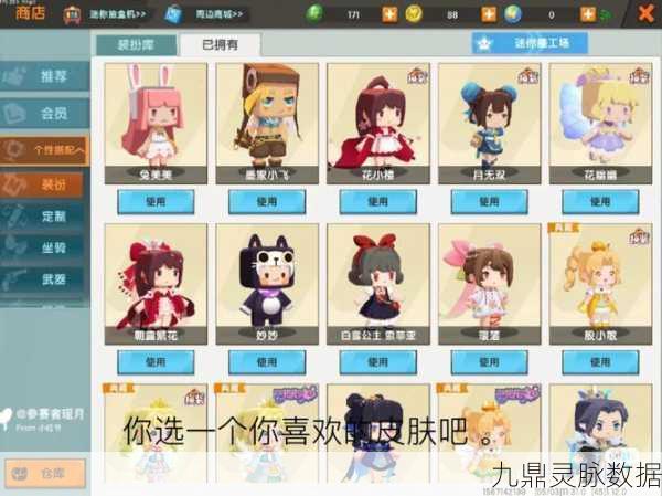 迷你世界财富秘籍，迷你币速成攻略大公开！