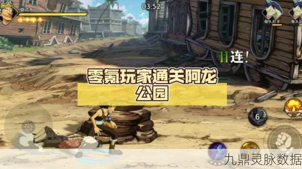 航海王强者之路，精英阿龙公园全面攻略