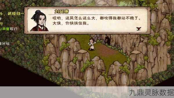 烟雨江湖太乙后山，揭秘桃木剑获取全攻略