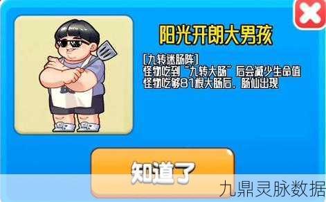 解锁秘籍，别惹农夫中的唐三藏如何获取？