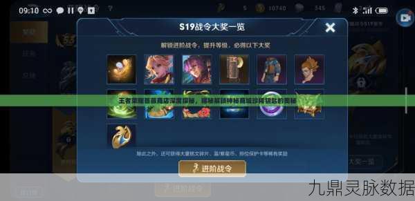 王者荣耀神秘手机奖励大揭秘，解锁夏日专属语音