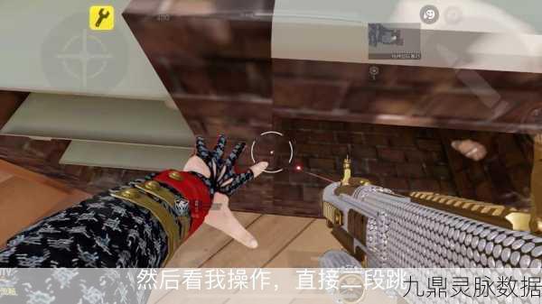 使命召唤手游沙包楼跳跃技巧全揭秘，成为跳跃高手的必备攻略