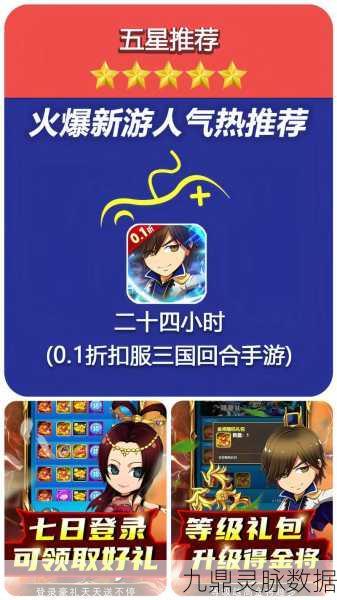 一二三国手机版,回合制RPG新体验,策略与冒险的完美融合