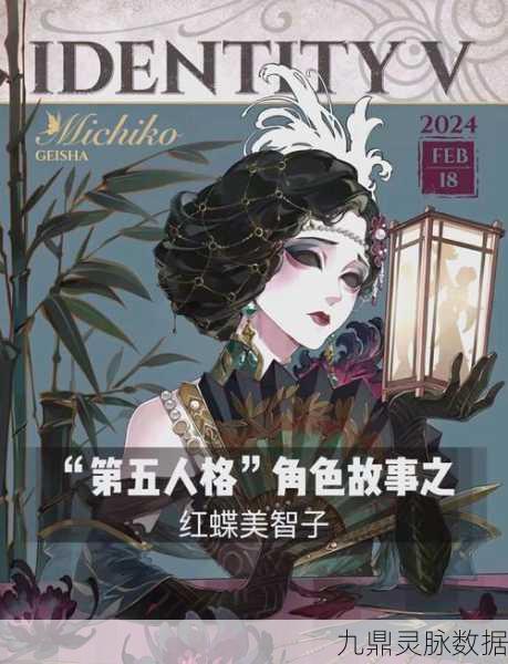 第五人格红蝶天赋加点全攻略,助你策略升级