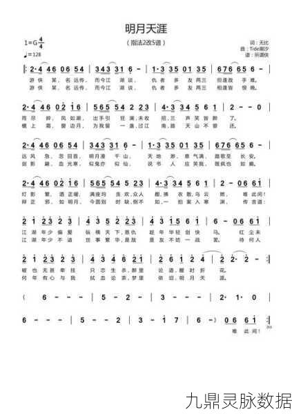 天涯明月刀余音绕梁，成功弹奏带余音乐曲的秘籍