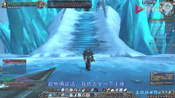 魔兽世界巫妖王之眼,探寻冰冠冰川的隐秘宝藏
